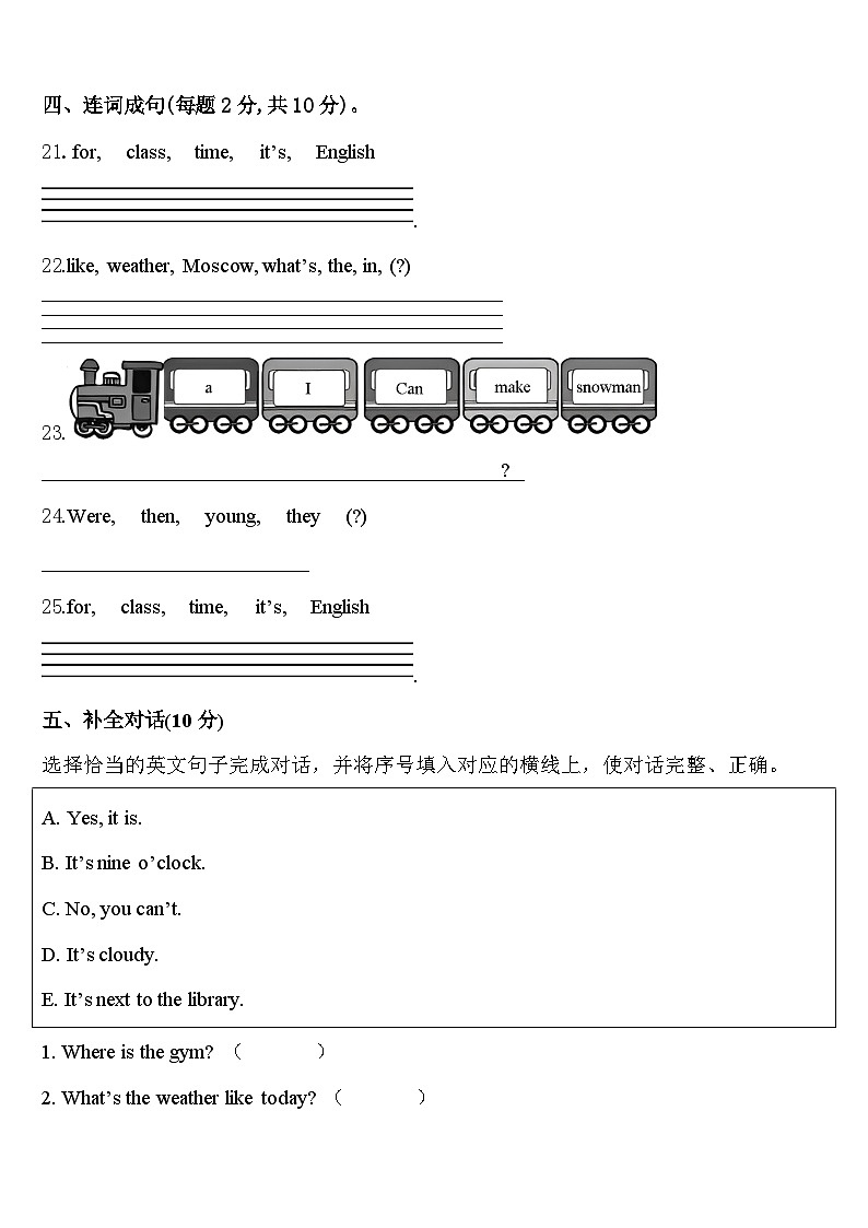 2024年云南省楚雄彝族自治州牟定县英语四下期中学业质量监测试题含答案03