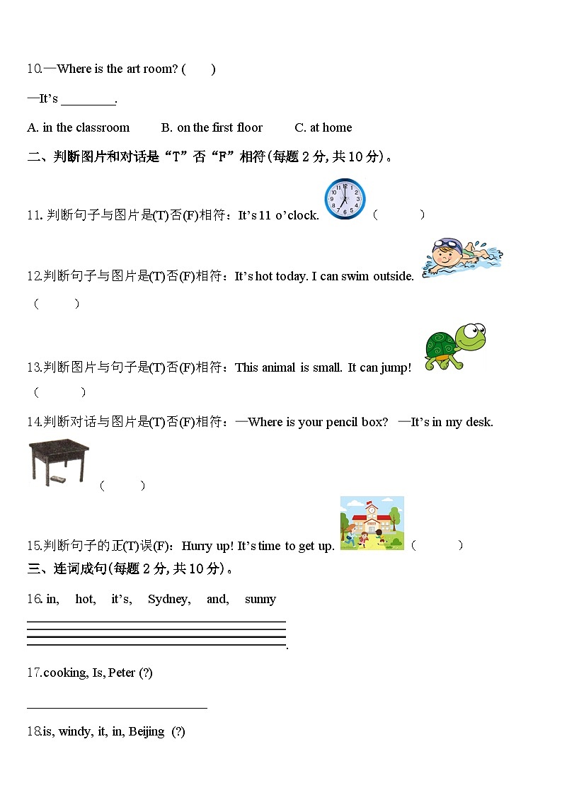 2024年云南省大理白族自治州鹤庆县英语四下期中预测试题含答案02