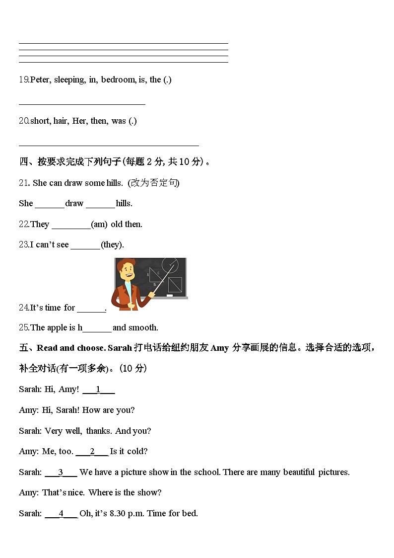 2024年云南省大理白族自治州鹤庆县英语四下期中预测试题含答案03