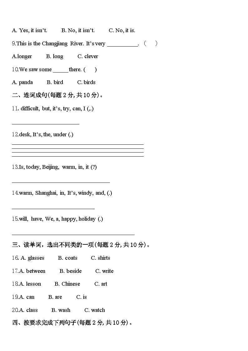 2024年云南省大理白族自治州祥云县英语四下期中经典模拟试题含答案02