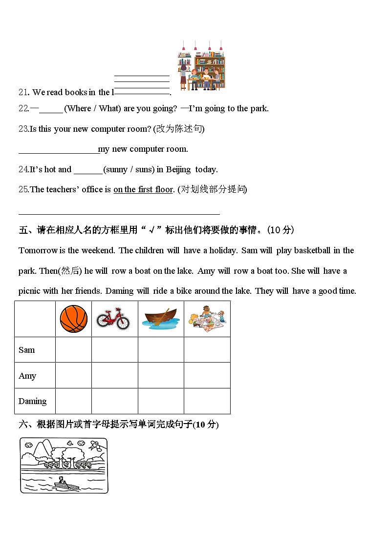 2024年云南省大理白族自治州祥云县英语四下期中经典模拟试题含答案03