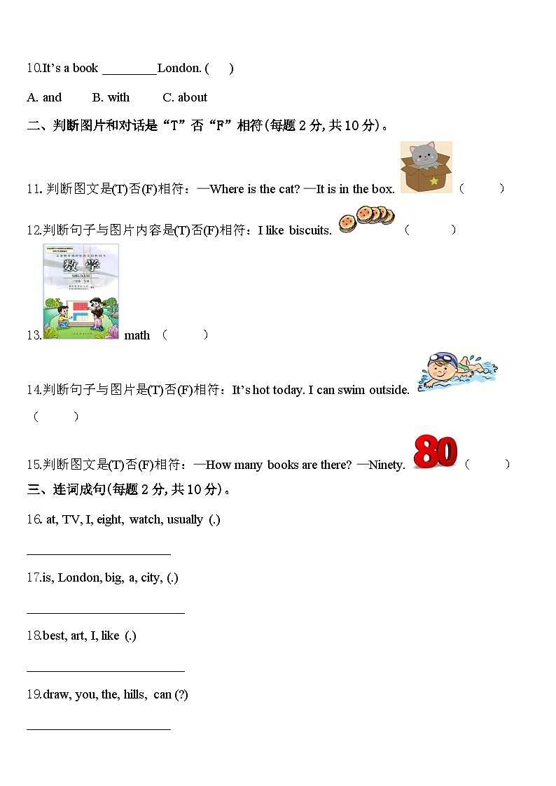 2024年云南省曲靖市麒麟区英语四下期中调研试题含答案第2页