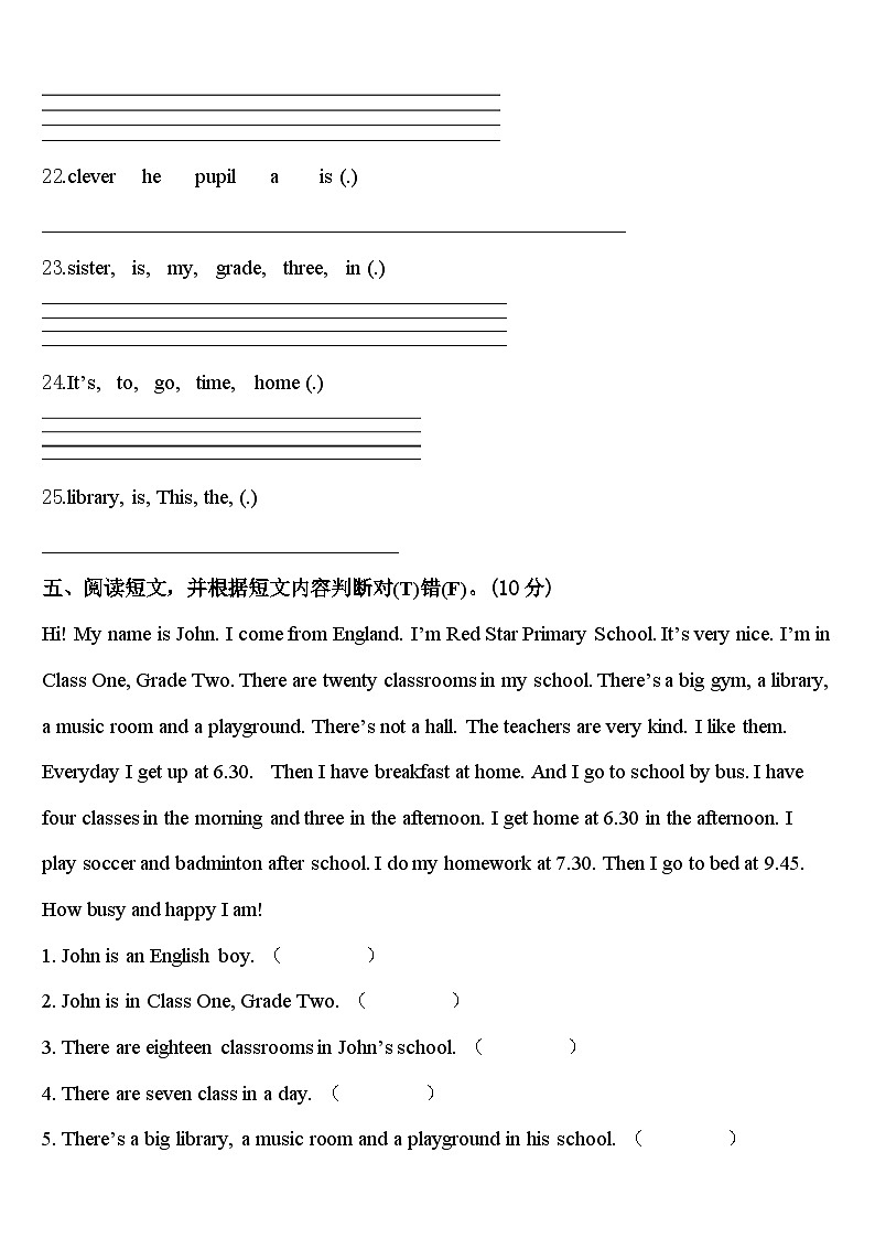 2024年云南省怒江傈僳族自治州英语四年级第二学期期中质量跟踪监视模拟试题含答案第3页