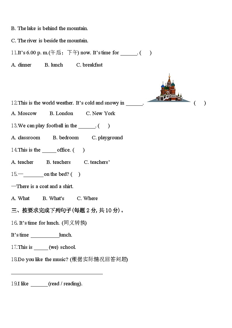2024年云南省丽江地区四年级英语第二学期期中学业质量监测模拟试题含答案02
