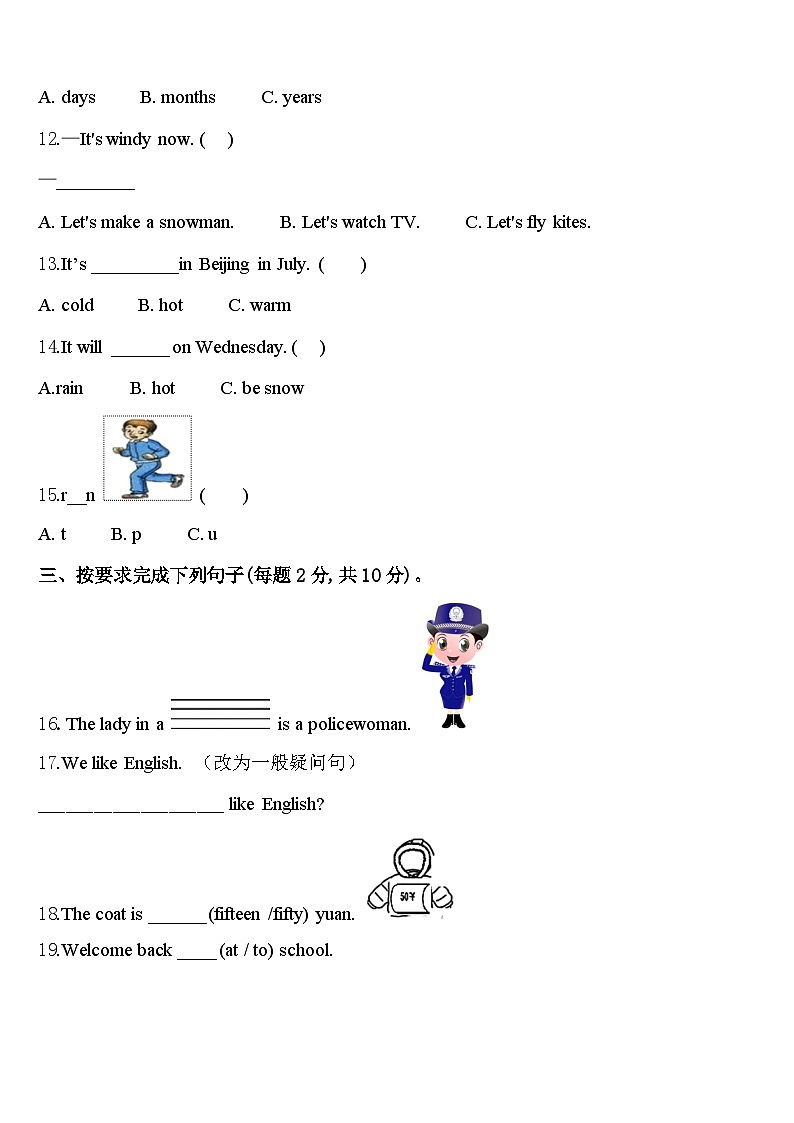 2024年云南省石林彝族自治县鹿阜中学四下英语期中监测模拟试题含答案02