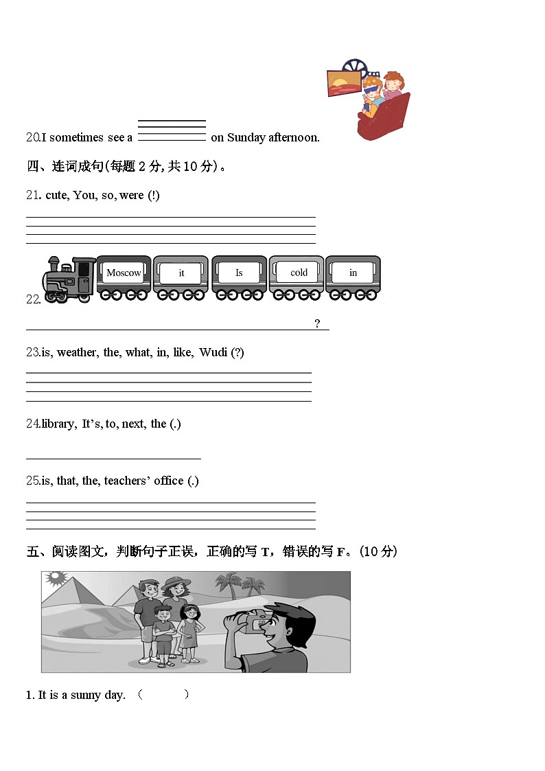 2024年云南省石林彝族自治县鹿阜中学四下英语期中监测模拟试题含答案03
