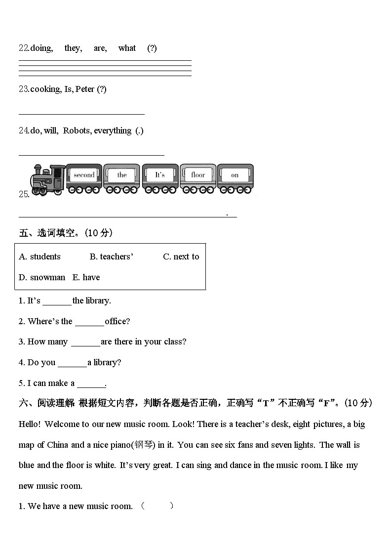 2024年北京市怀柔区英语四下期中考试模拟试题含答案第3页