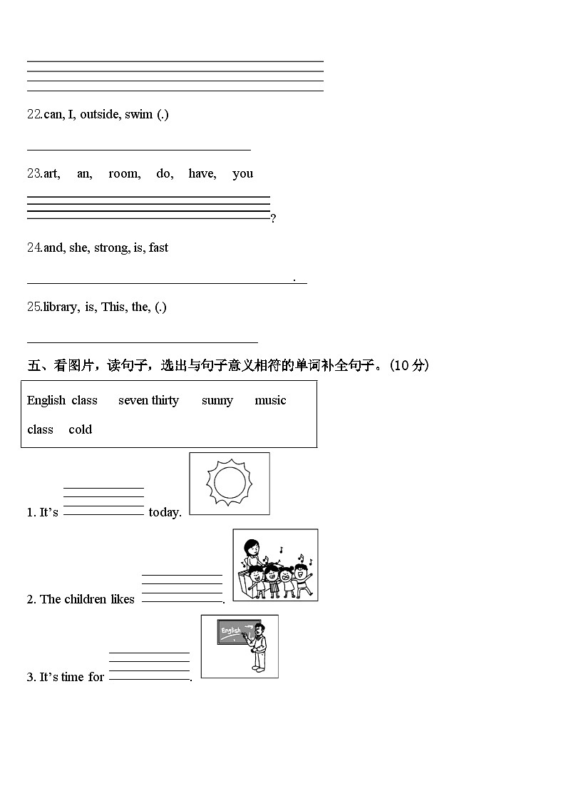 2024届青阳县四年级英语第二学期期中学业水平测试试题含答案03