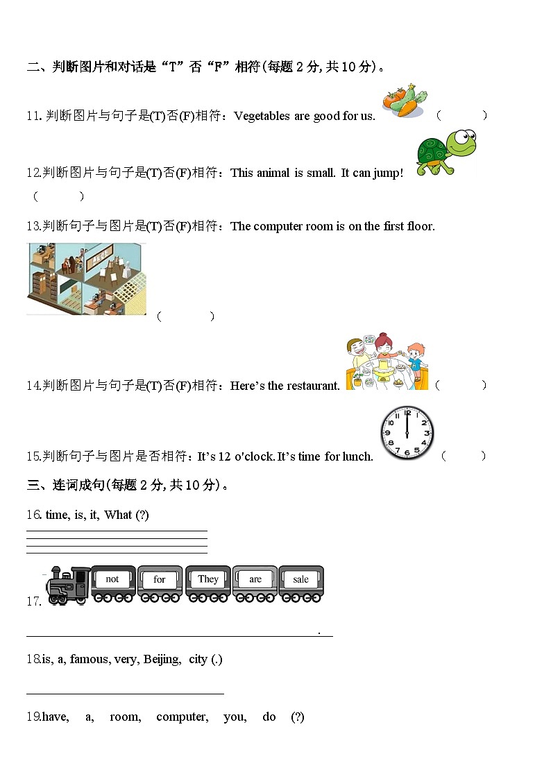 2024届陕西省宝鸡市渭滨区四年级英语第二学期期中学业水平测试模拟试题含答案第2页