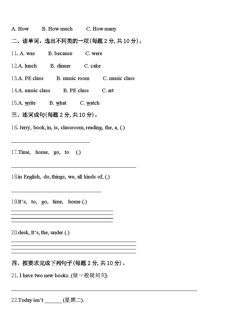 2024年丹江口市四下英语期中学业水平测试模拟试题含答案02