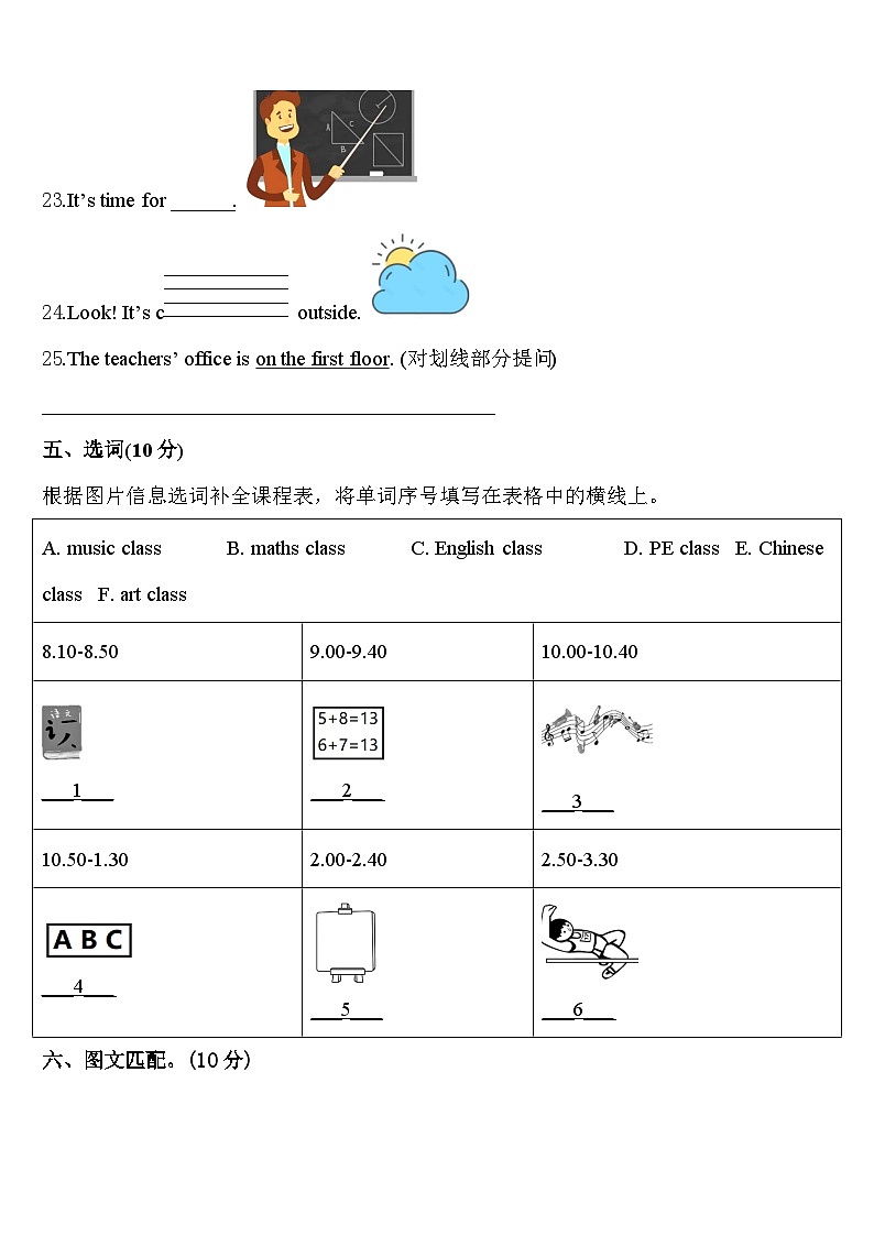 2024年丹江口市四下英语期中学业水平测试模拟试题含答案03