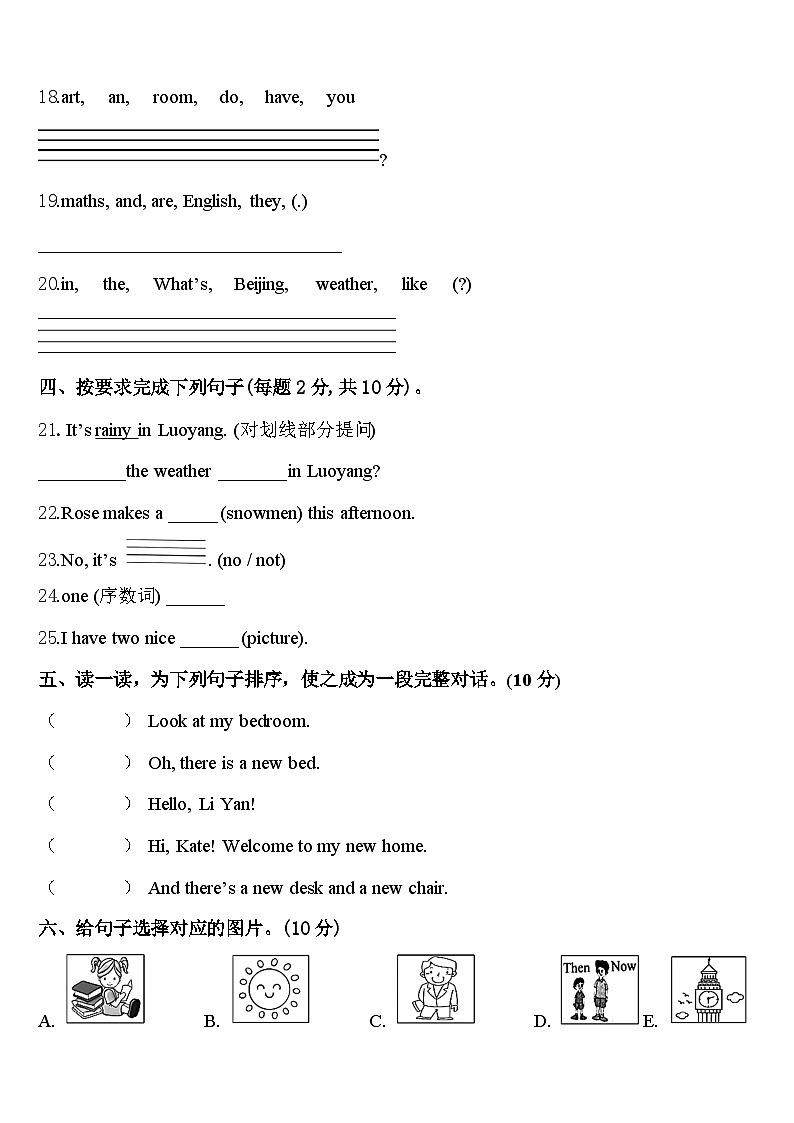 2024年云南省保山市龙陵县四下英语期中学业水平测试模拟试题含答案第3页