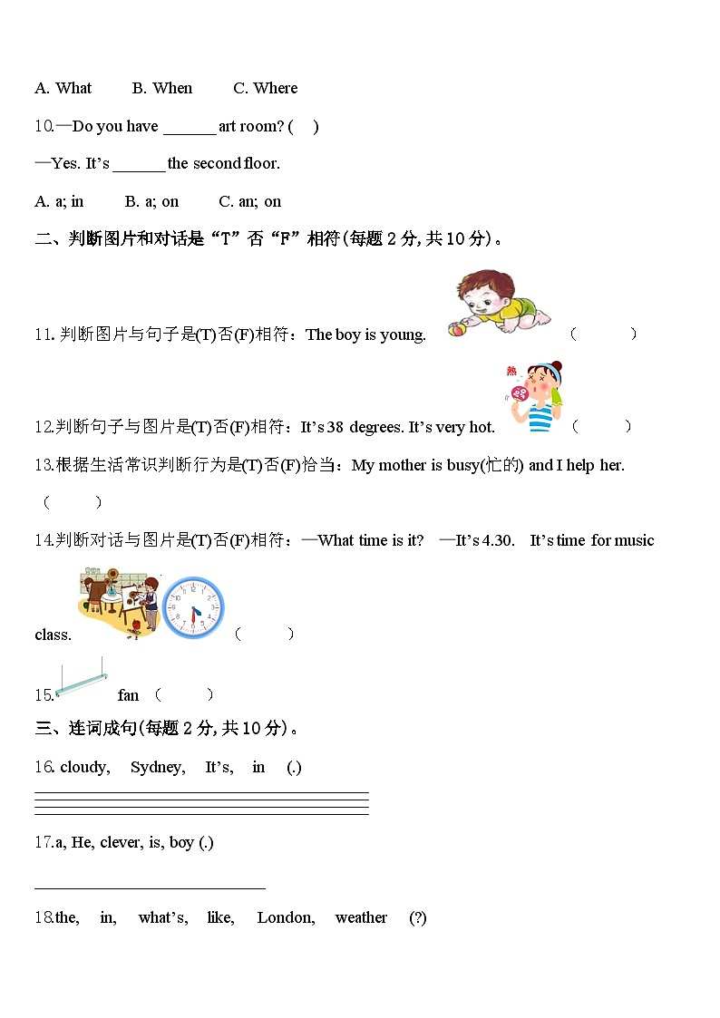 2024年和县四年级英语第二学期期中综合测试试题含答案02