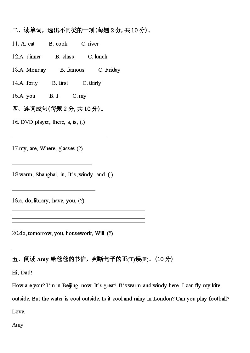 2024年吉林省长春市经开区实验小学四年级英语第二学期期中学业质量监测试题含答案02
