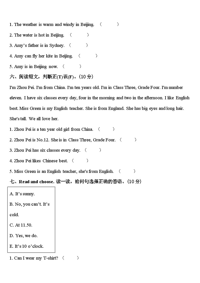 2024年吉林省长春市经开区实验小学四年级英语第二学期期中学业质量监测试题含答案03