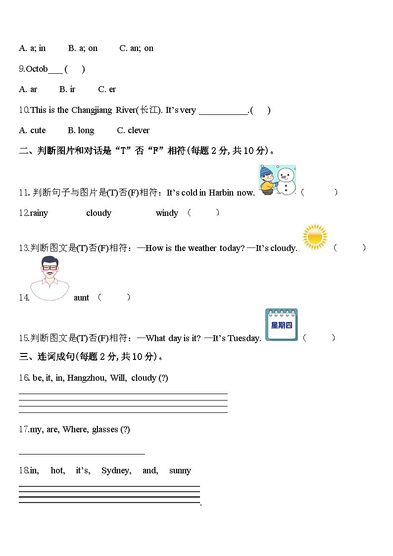 2024年内蒙古莫力达瓦达斡尔族自治旗四下英语期中学业质量监测模拟试题含答案02