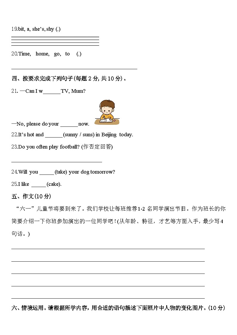 2024年内蒙古莫力达瓦达斡尔族自治旗四下英语期中学业质量监测模拟试题含答案03