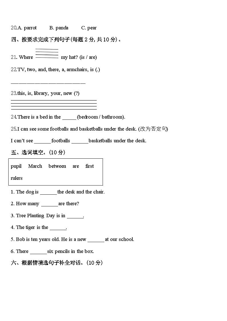 2024年南通市海安县英语四下期中联考试题含答案03