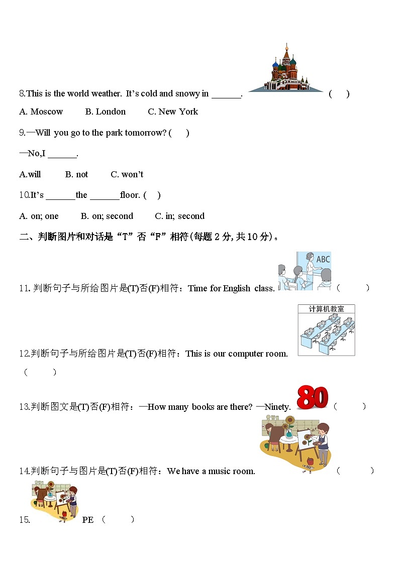 2024年北屯市四年级英语第二学期期中学业水平测试模拟试题含答案02