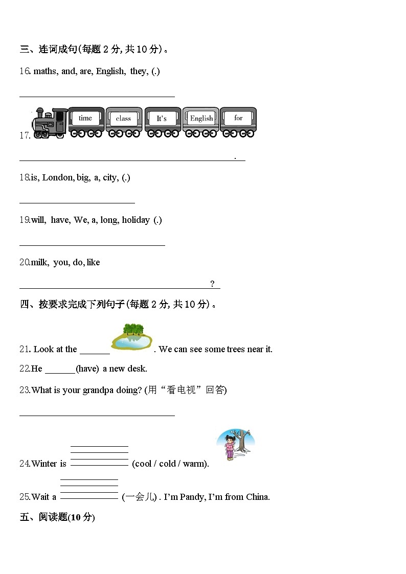 2024年北屯市四年级英语第二学期期中学业水平测试模拟试题含答案03