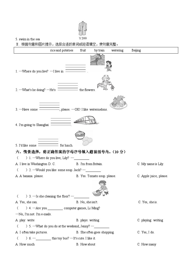 2022-2023学年山东省泰安市肥城市鲁科版(五四学制)(三起)四年级下册期末英语试卷03