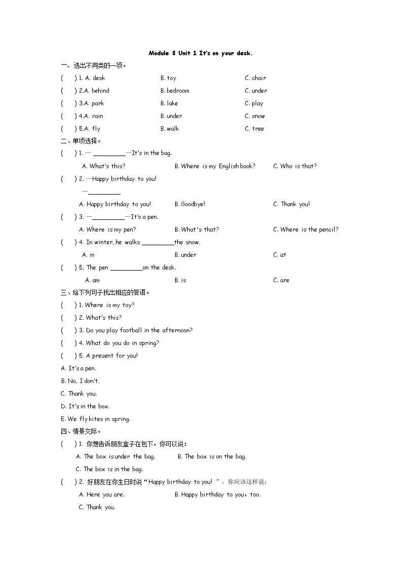 外研版（三起）三年级英语下册 Module 8 Unit 1同步练习(含答案)01