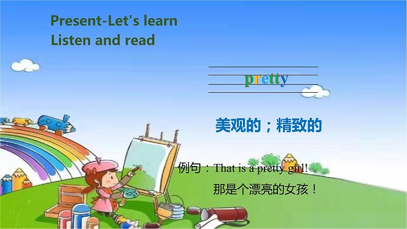 人教版(PEP)英语四年级下册 Unit 6 Shopping-partB-Let's learn & Let's play课件第3页