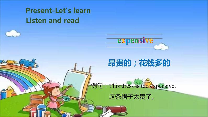 人教版(PEP)英语四年级下册 Unit 6 Shopping-partB-Let's learn & Let's play课件第4页