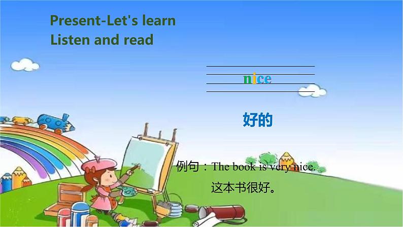 人教版(PEP)英语四年级下册 Unit 6 Shopping-partB-Let's learn & Let's play课件第6页