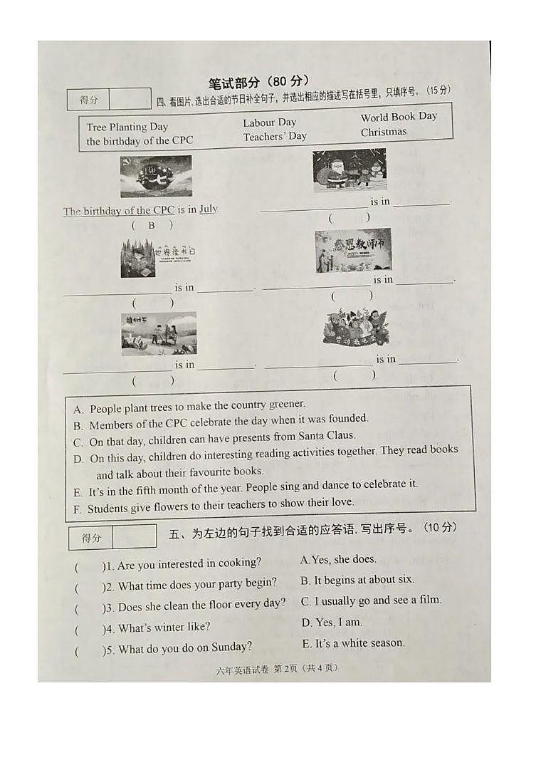 遼寧省撫順市新?lián)釁^(qū)2023-2024學年六年級上學期期末英語試題第2頁