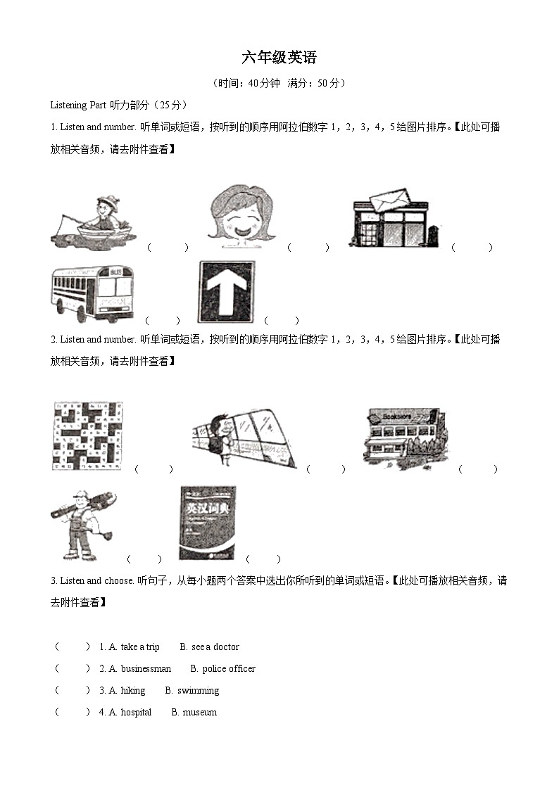 精品解析:2022-2023学年重庆市綦江区人教PEP版六年级上册期末英语试卷(含听力音频)(原卷版)第1页