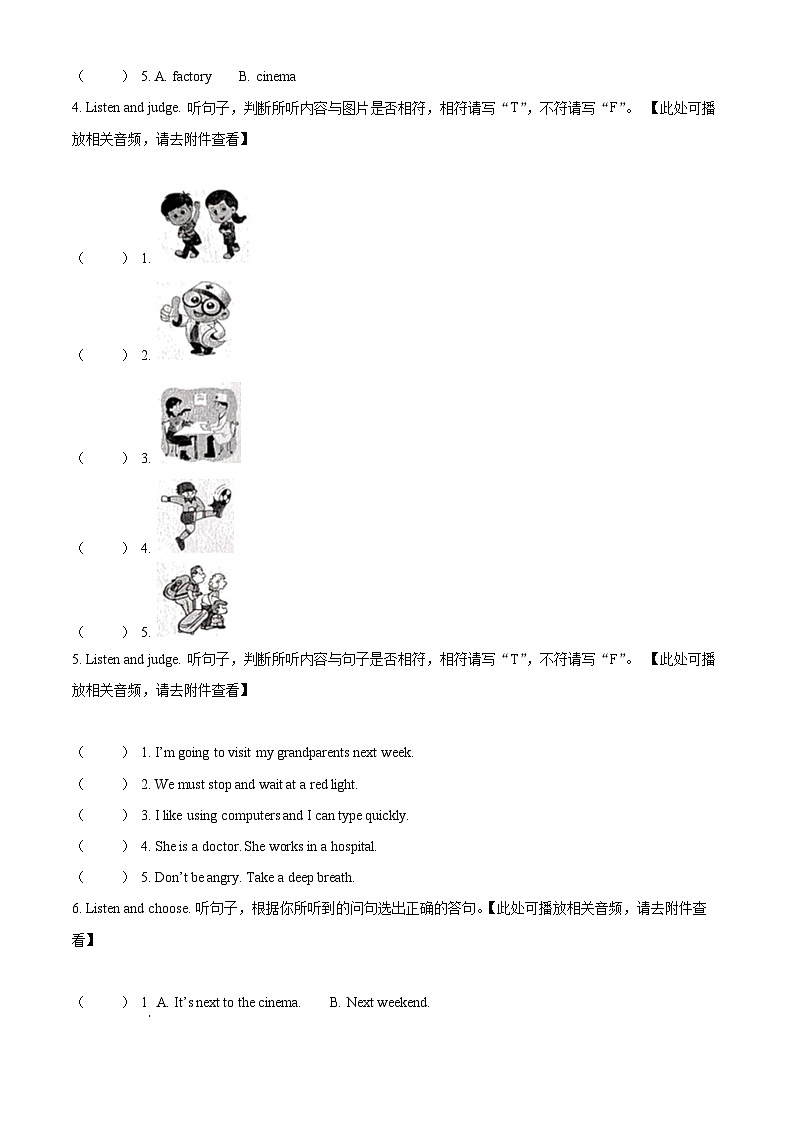 精品解析:2022-2023学年重庆市綦江区人教PEP版六年级上册期末英语试卷(含听力音频)(原卷版)第2页