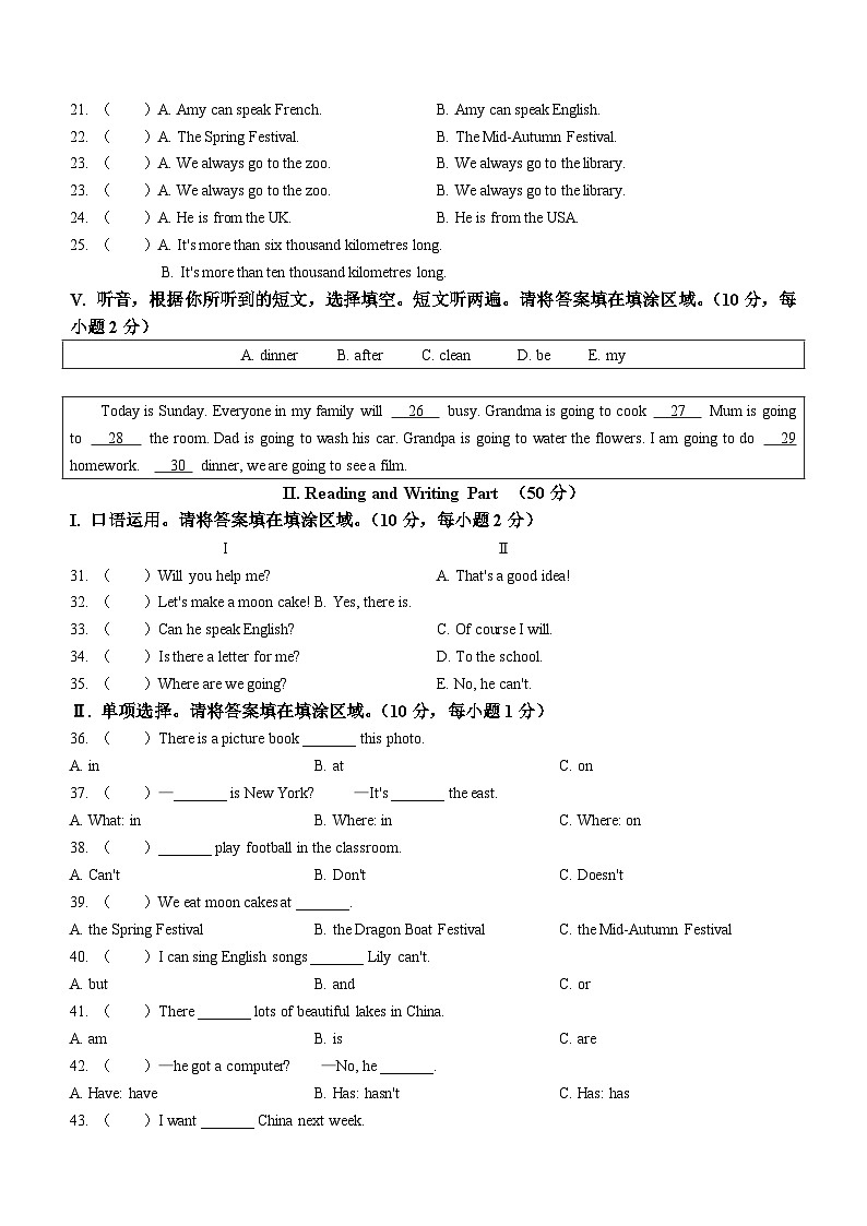 07，2022-2023學(xué)年重慶市巴南區(qū)外研版（三起）六年級上冊期末英語試題卷()第2頁