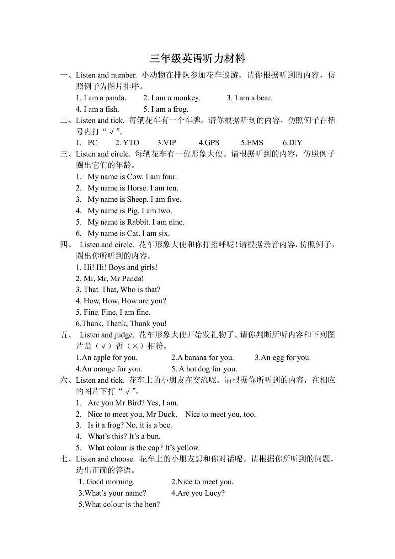 20,河南省洛阳市涧西区2023-2024学年三年级上学期期末英语试题第1页