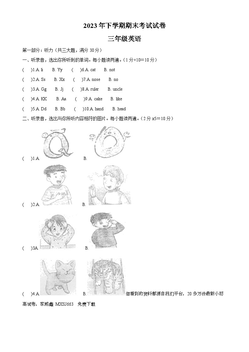 35,2023-2024学年湖南省常德市澧县湘少版(三起)三年级上册期末质量检测英语试卷01