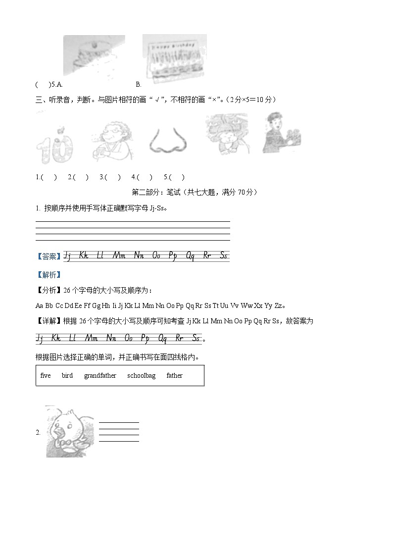 35,2023-2024学年湖南省常德市澧县湘少版(三起)三年级上册期末质量检测英语试卷02