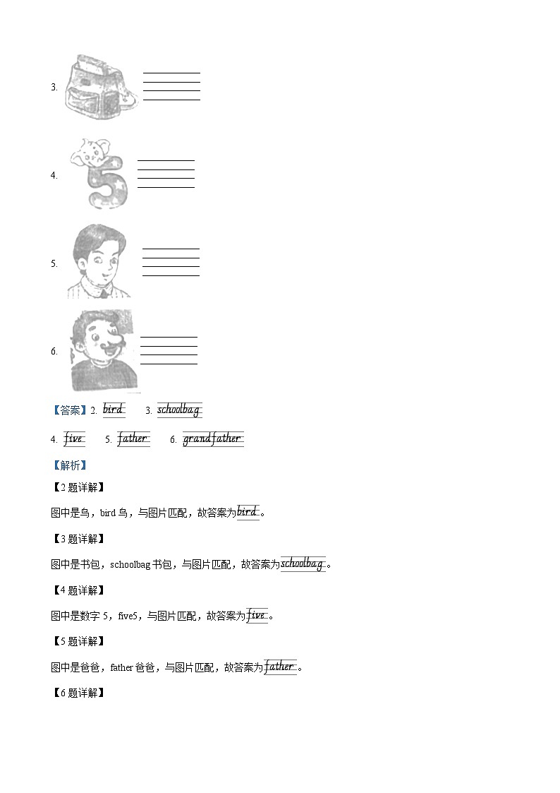 35,2023-2024学年湖南省常德市澧县湘少版(三起)三年级上册期末质量检测英语试卷03