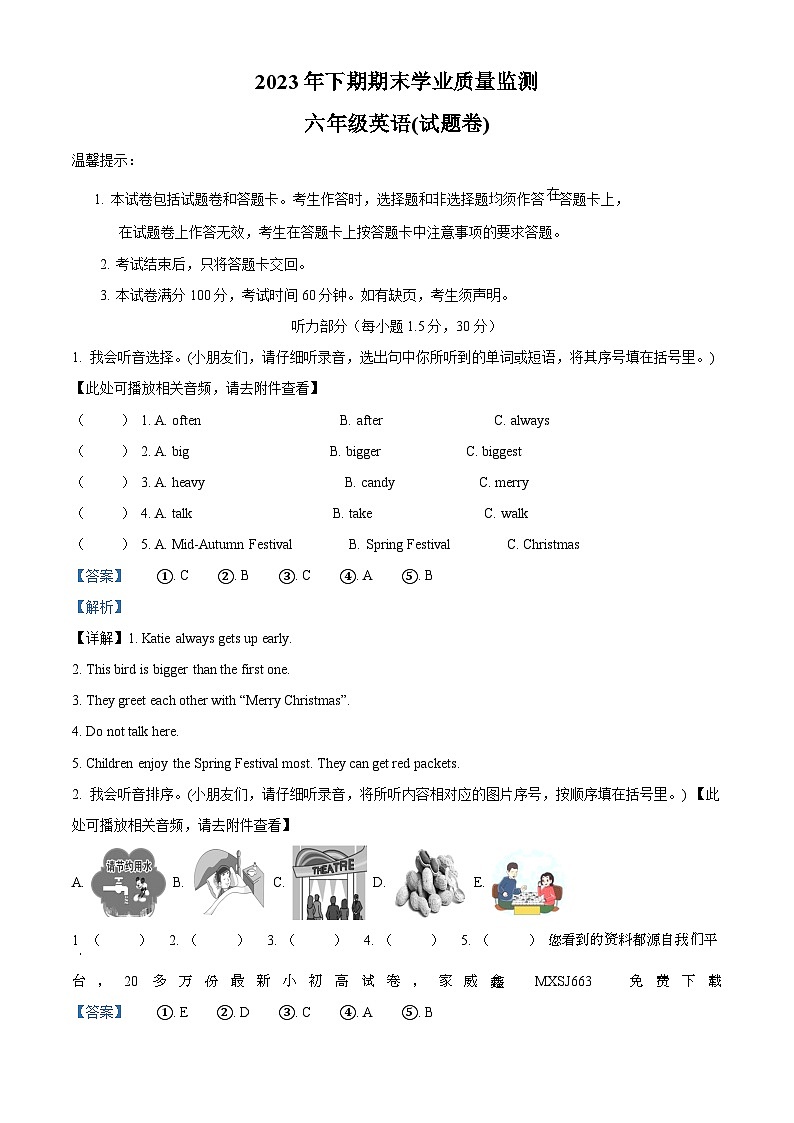 36,2023-2024学年湖南省永州市道县湘少版(三起)六年级上册期末质量检测英语试卷()01