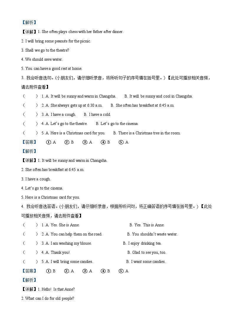 36,2023-2024学年湖南省永州市道县湘少版(三起)六年级上册期末质量检测英语试卷()02