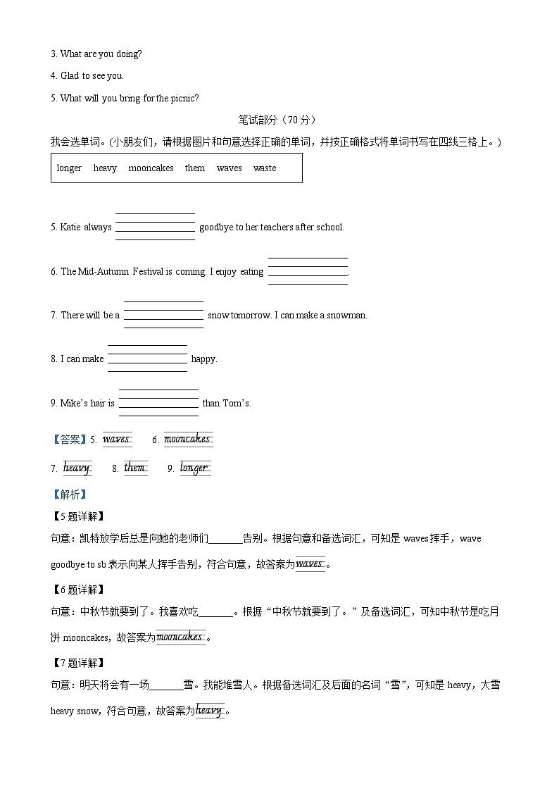 36,2023-2024学年湖南省永州市道县湘少版(三起)六年级上册期末质量检测英语试卷()03