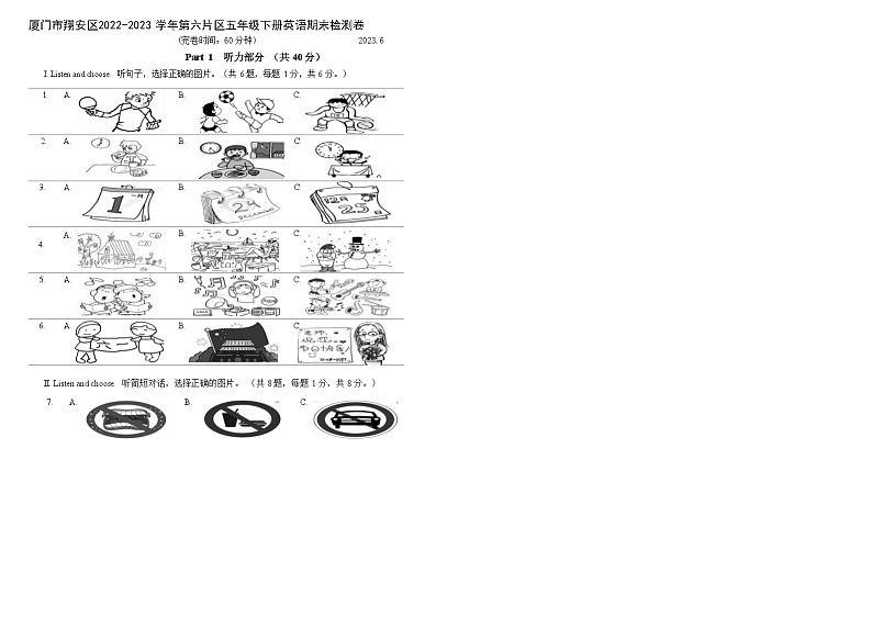 39,福建省厦门市翔安区第六片区2022-2023 学年五年级下学期期末英语试题第2页