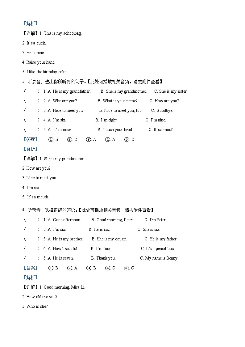 53,2023-2024学年湖南省常德市安乡县湘少版(三起)三年级上册期末质量检测英语试卷()02