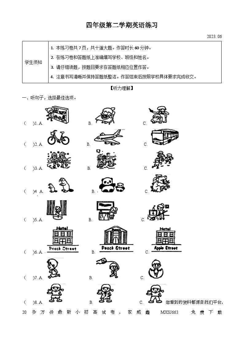 58,2022-2023学年北京市海淀区人教新起点版四年级下册期末练习英语试卷第1页