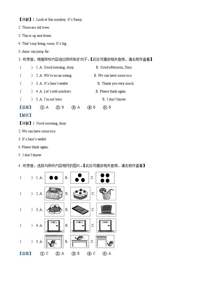 61,2023-2024学年湖南省怀化市通道县湘少版(三起)四年级上册期末质量检测英语试卷()第2页