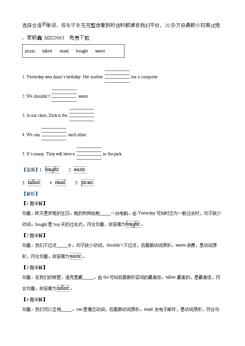 62,2023-2024学年湖南省永州市双牌县湘少版(三起)六年级上册期末质量检测英语试卷02