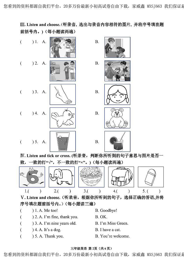 77, 山东省临沂市沂水县2023-2024学年三年级上学期期末考试英语试题(1)02