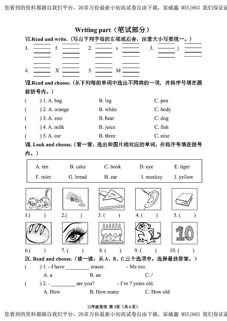 77, 山东省临沂市沂水县2023-2024学年三年级上学期期末考试英语试题(1)03