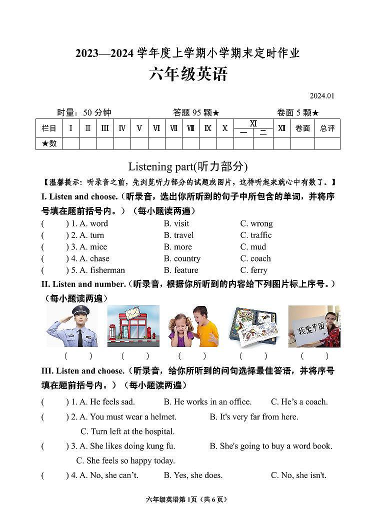78, 山东省临沂市沂水县2023-2024学年六年级上学期期末考试英语试题(1)第1页