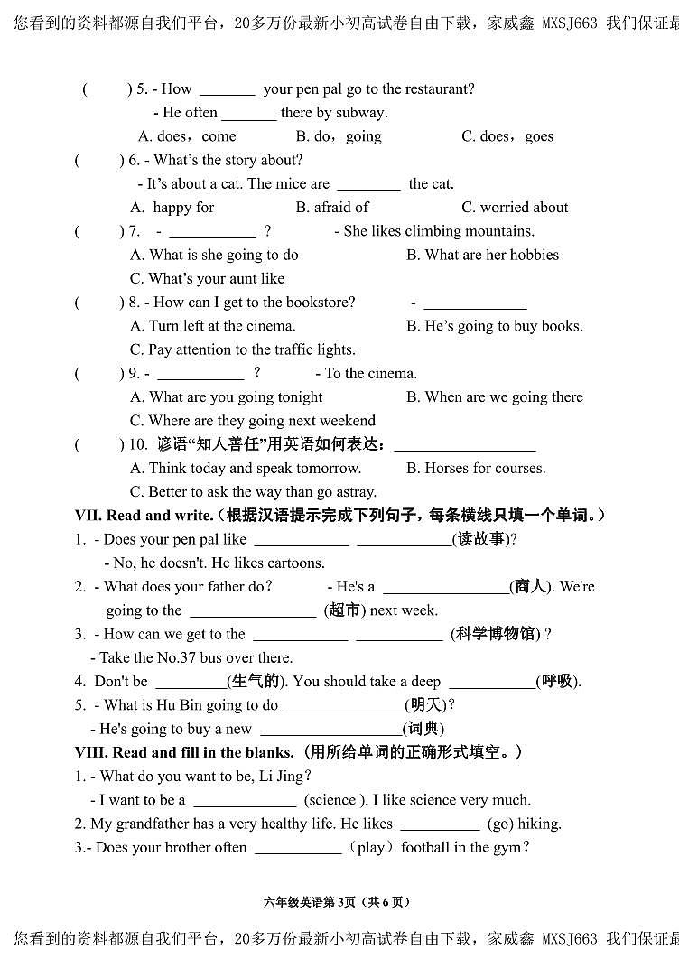 78, 山东省临沂市沂水县2023-2024学年六年级上学期期末考试英语试题(1)第3页