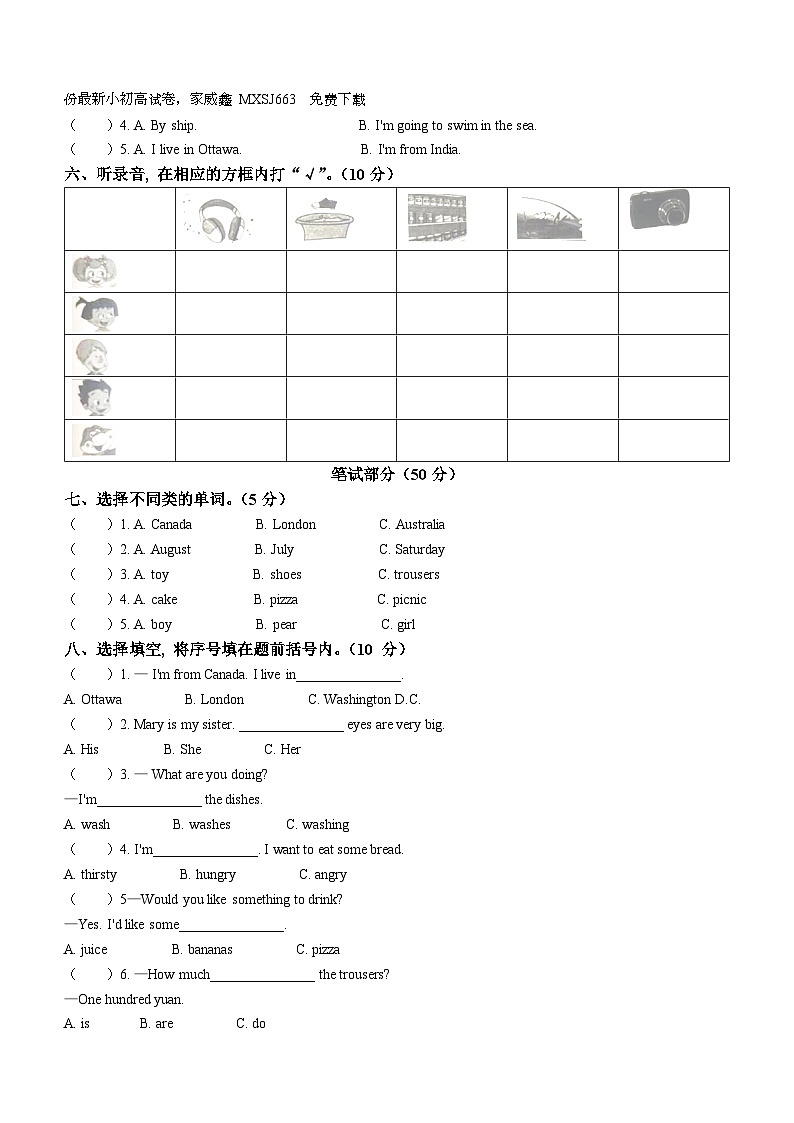 89,2022-2023学年山东省泰安市新泰市鲁科版(五四学制)(三起)四年级下册期末质量监测英语试卷()第2页